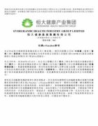 恒大造車再現(xiàn)硬核操作！西瑪拿下輪轂電機界“戰(zhàn)斗天使”！