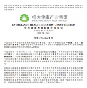 恒大收購(gòu)國(guó)際最先進(jìn)輪轂專(zhuān)用電機(jī)西瑪電機(jī)技術(shù) 完成新能源汽