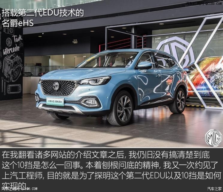 名爵eHS10個(gè)擋位？JR電機(jī)聊聊混動(dòng)技術(shù)那些事