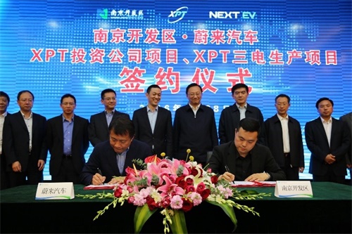 投資30億元， 蔚來汽車高YE2電機性能電機生產基地于南京落成