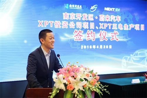 投資30億元， 蔚來汽車高YE2電機性能電機生產基地于南京落成