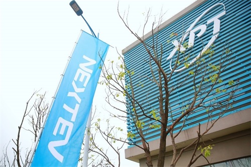 投資30億元， 蔚來汽車高YE2電機性能電機生產基地于南京落成
