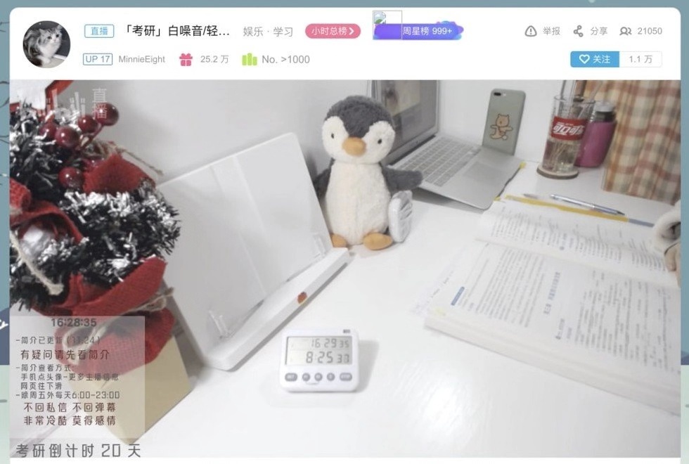我在快手抖音B站學(xué)知識：看別人復(fù)習(xí)，給局座打錢