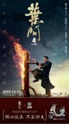 功夫PK核心技術(shù)：綠源電動機X葉問，展現(xiàn)電動車真功夫！