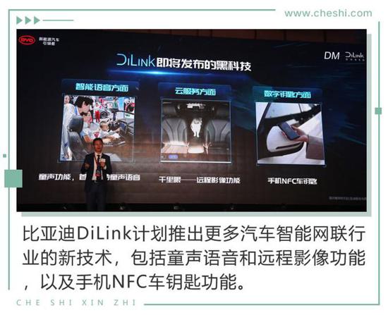 鑰匙都可以扔了 比電機廠亞迪新技術(shù)有何看頭？
