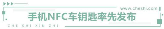 鑰匙都可以扔了 比電機廠亞迪新技術(shù)有何看頭？