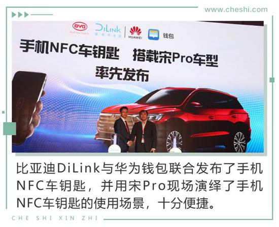 鑰匙都可以扔了 比電機廠亞迪新技術(shù)有何看頭？