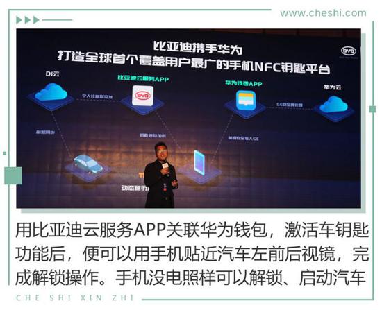 鑰匙都可以扔了 比電機廠亞迪新技術(shù)有何看頭？