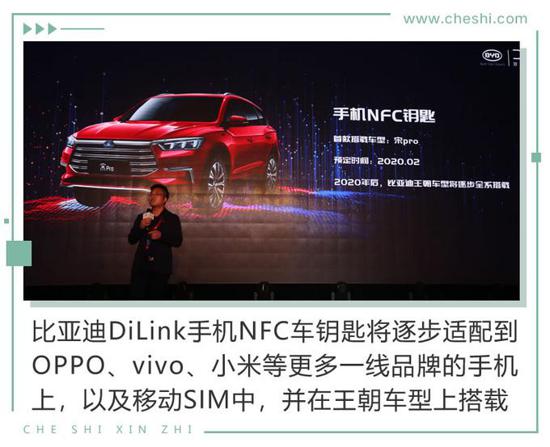 鑰匙都可以扔了 比電機廠亞迪新技術(shù)有何看頭？