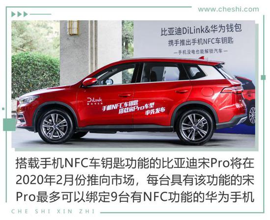 鑰匙都可以扔了 比電機廠亞迪新技術(shù)有何看頭？