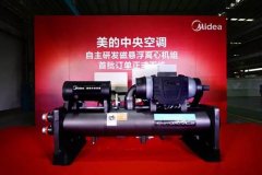 自主研發(fā)技術(shù)國際領(lǐng)先直流電機(jī) 美的中央空調(diào)持續(xù)夯實領(lǐng)先身位